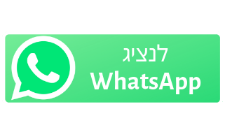 _ עוצב ע_י נועם עמיאל נציג בווטסאפ111.pn