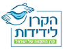 הקרן לידידות