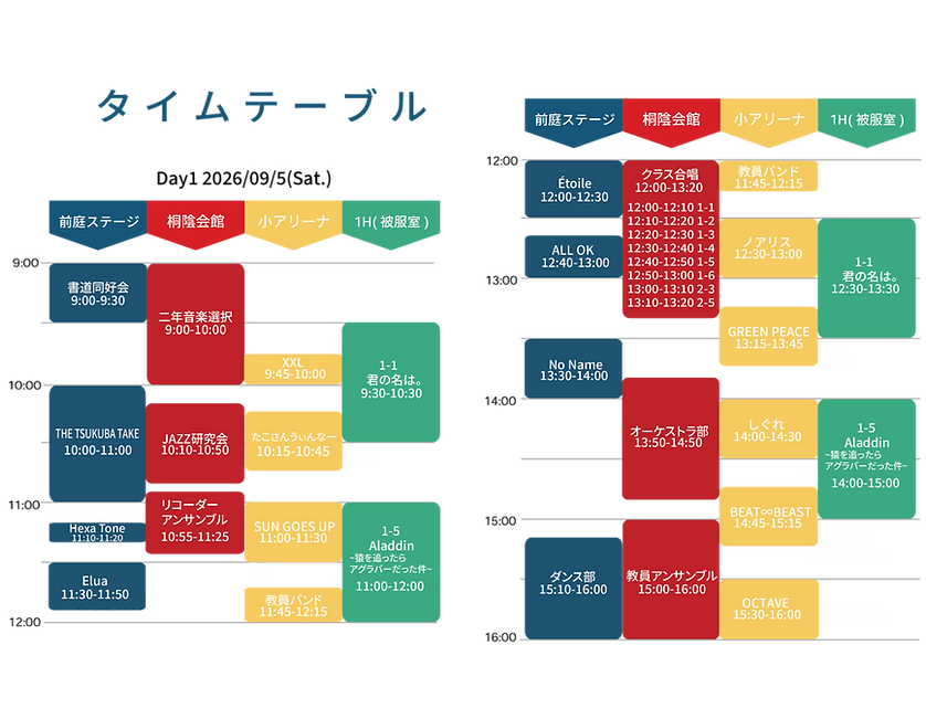 タイムテールDay1_edited.png