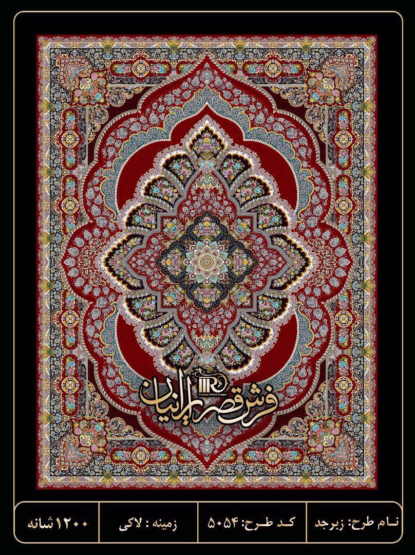 Reeds700 x Peaks1000 Rugs Quality