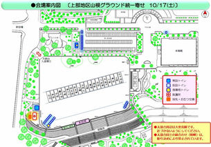 会場案内図・会場周辺交通規制図