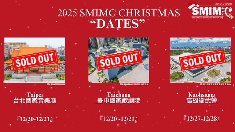 高雄聖誕兒童活動
