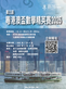 第三屆 粵港澳盃數學精英賽2025【2025年6月26日截止報名】