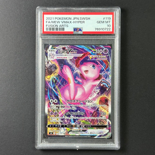 PSA10) Mew VMAX #119/100 HR s8 | Pokeluxe