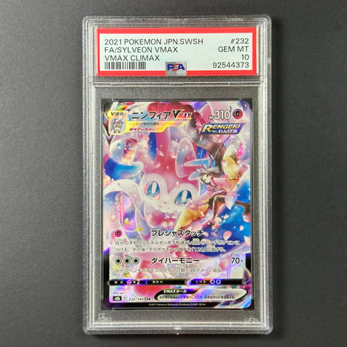 ポケモンカードゲーム Sylveon VMAX HR: SA PSA10 PSA 10 Sylveon VMAX HR SA 093/069 S6a Eevee Heroes - Pokemon