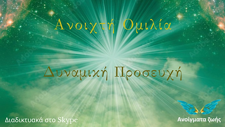 Ομιλίες (10).png