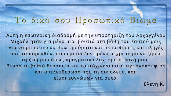 Προσωπικά Βιώματα (27).png
