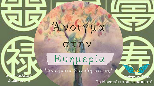 Σαμάνικα Σεμινάρια  (1).png