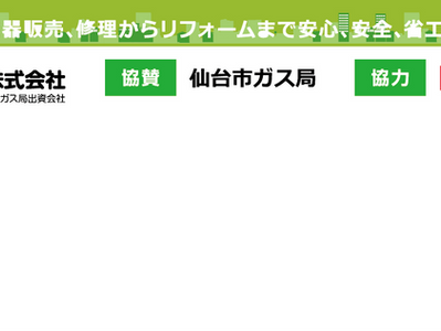 ２０２５秋のお客さま大商談会