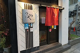 神戸三宮 ステーキ・鉄板焼 つやの2号店