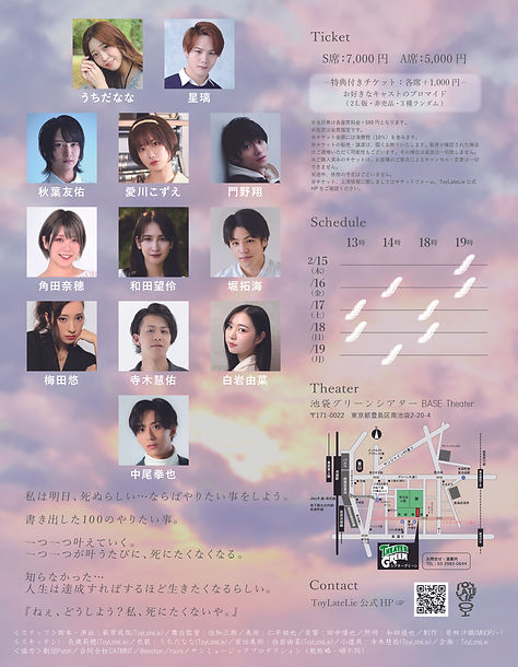 私100_フライヤー裏①-02.jpg