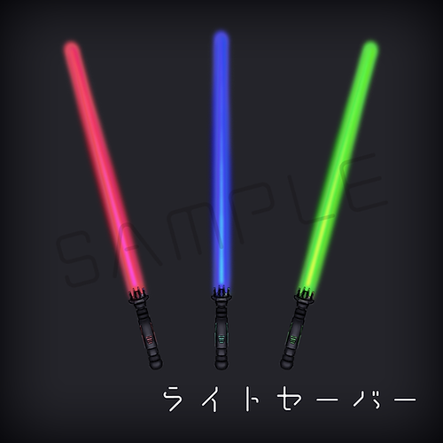【武器素材】ライトセーバー【3点】