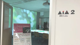 感性AI空間「FUWAKIRA（フワキラ）」の導入(日本工学院 八王子専門学校 様)