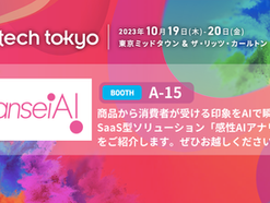 10月19日(木)・20日(金)開催のad:tech tokyo2023に出展