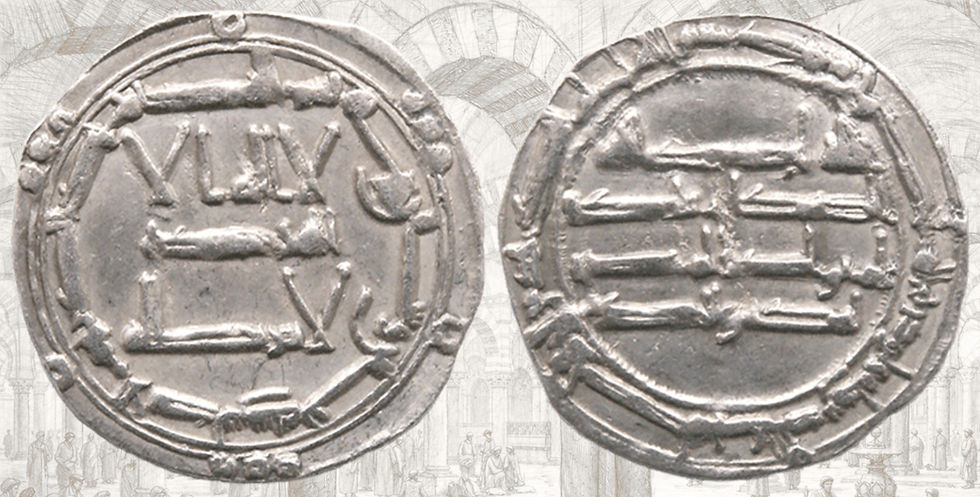 Dirham de Abd al-Rahman I. Al Andalus. 162 H.