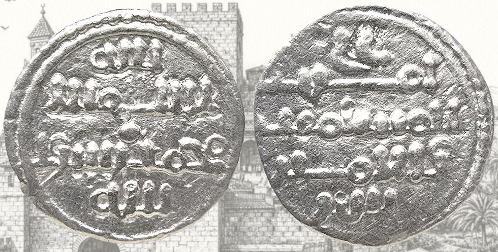 Quirate Almorávide. Sin Ceca. Ali ibn Yusuf y el emir Sir.