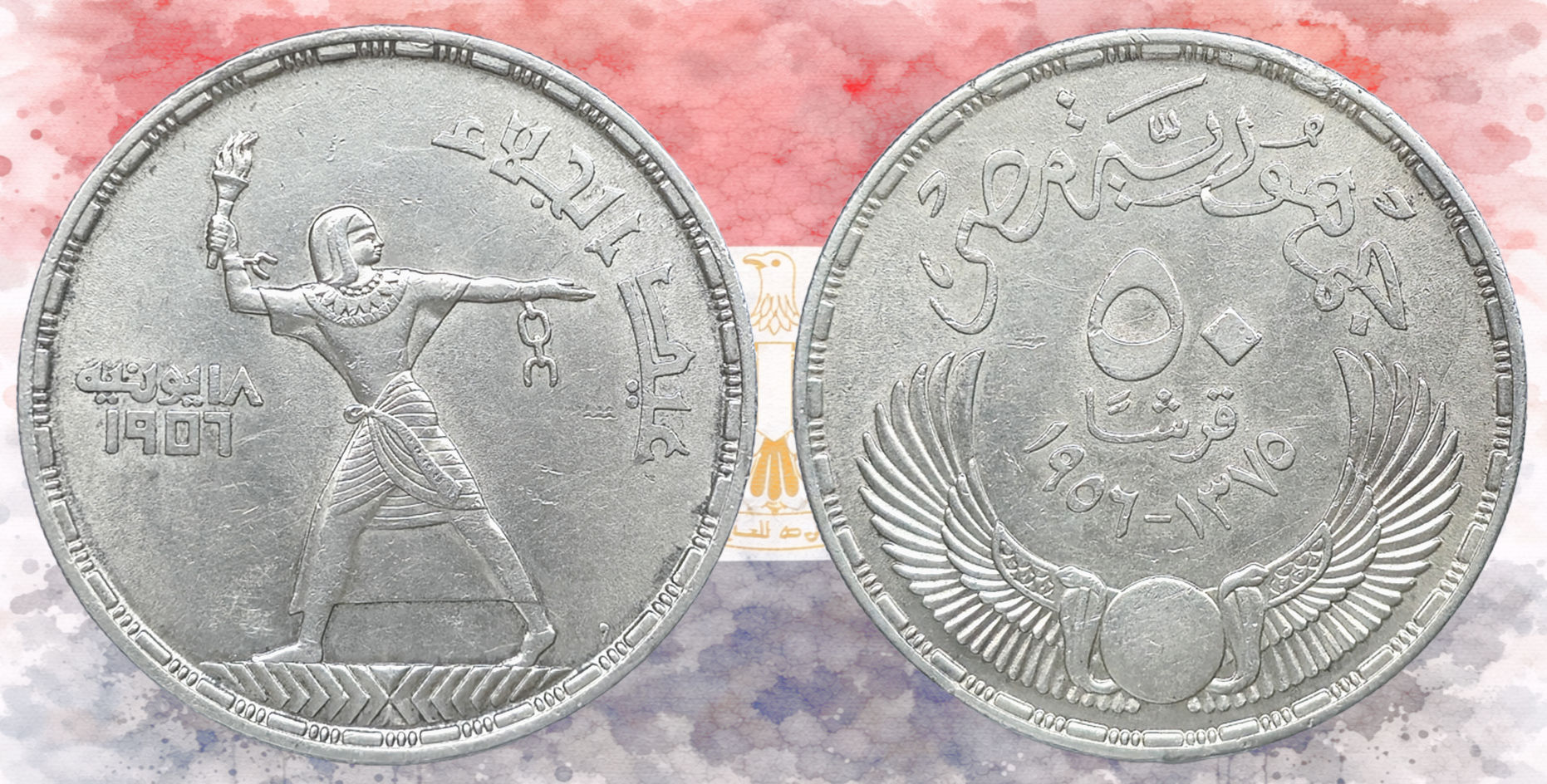 Egipto. 50 piastras. 1956. Evacuación Británica