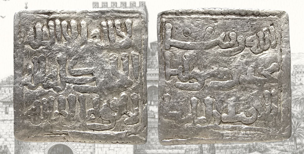 Dirham Almohade. Dirham Cuadrado. Sin Ceca. Escritura cúfica.