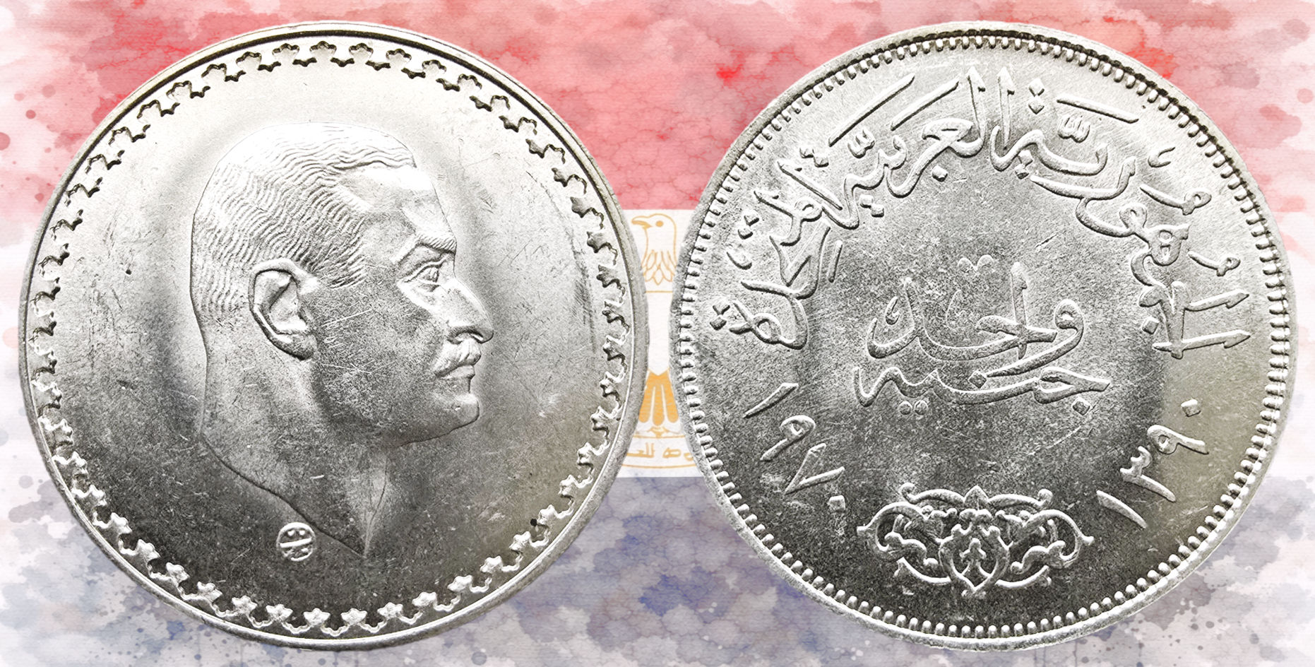 Egipto, 1 Libra egipcia. 1970. SC-. Presidente Nasser