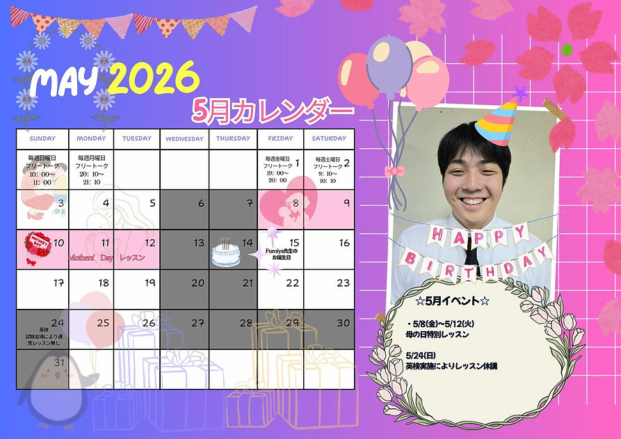 2026 School Calendar (A4(横)).jpg