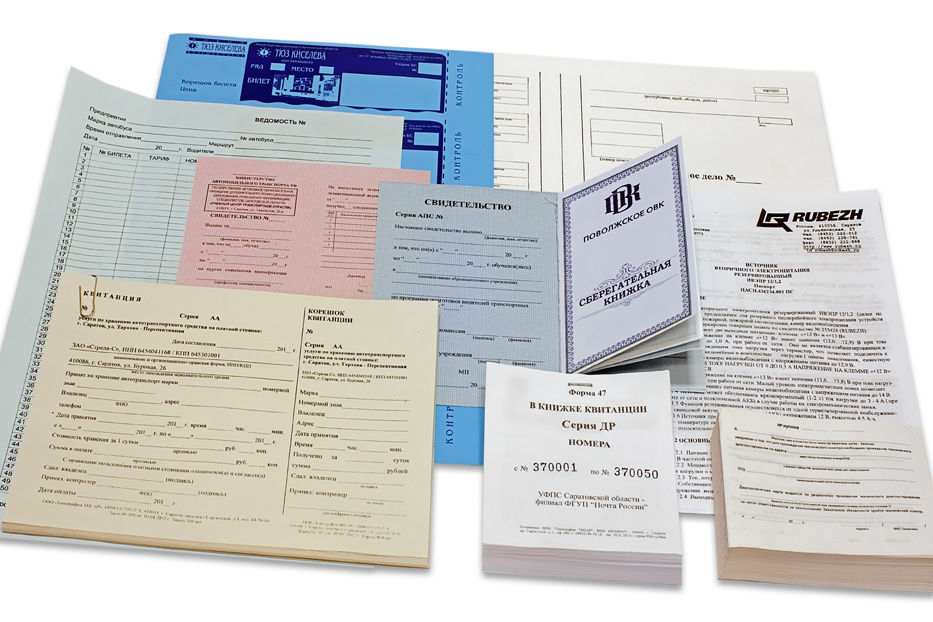 Бланки строгой отчетности