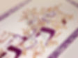 שמע ישראל CU