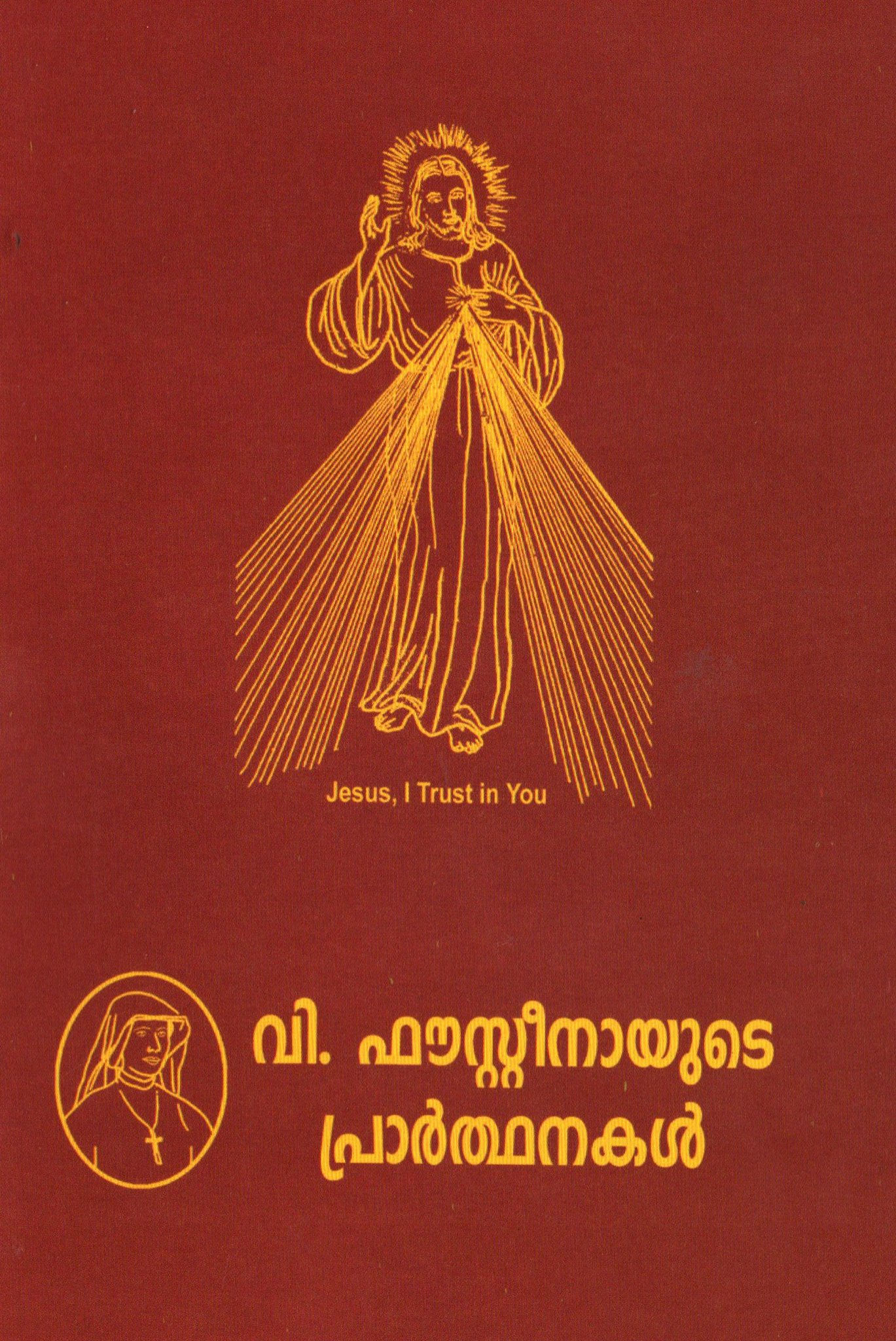 VISHUDDHA FOUSTINAYODULLA PRARTHANAKAL