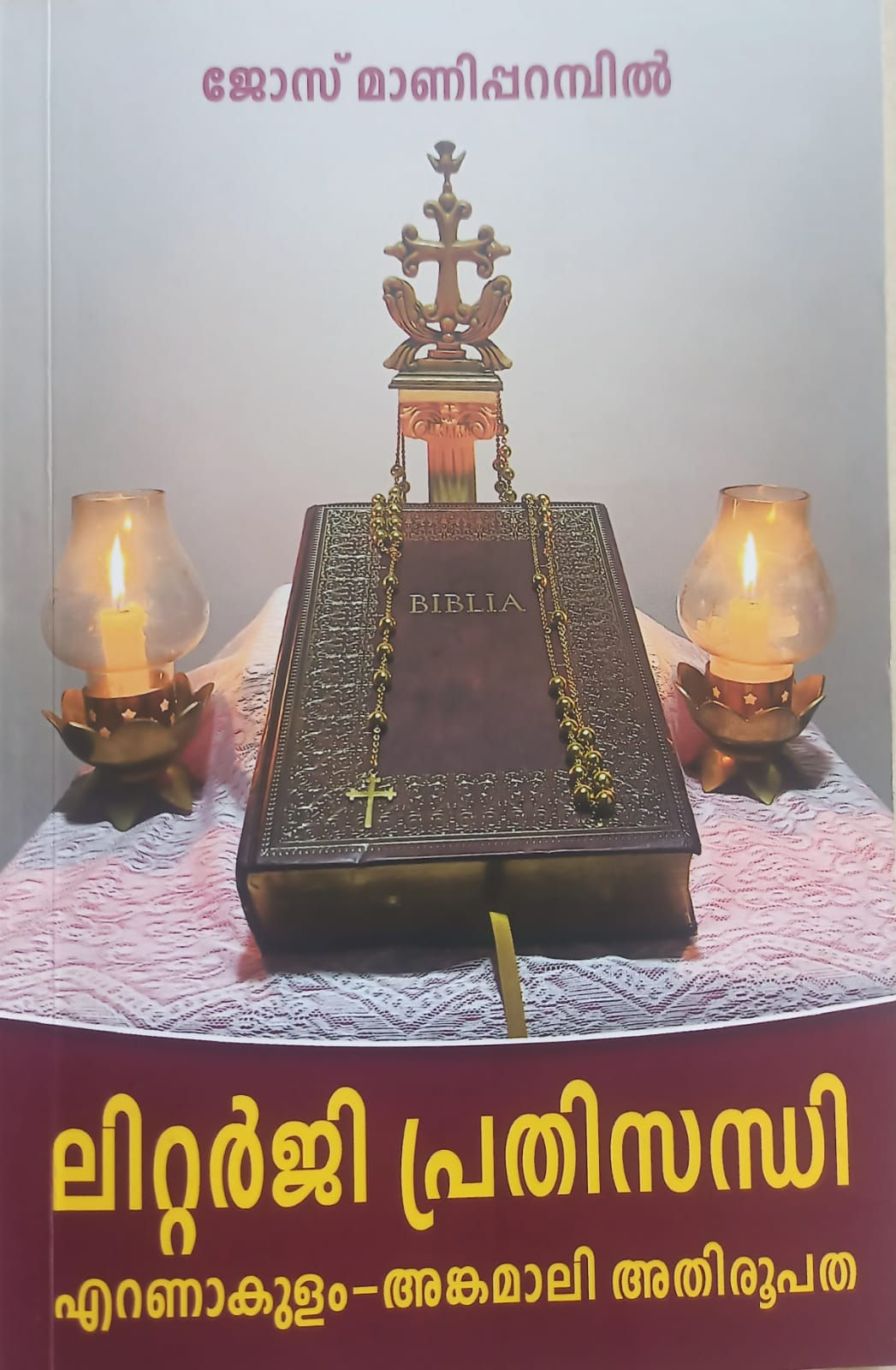LITURGY PRATHISANDHI