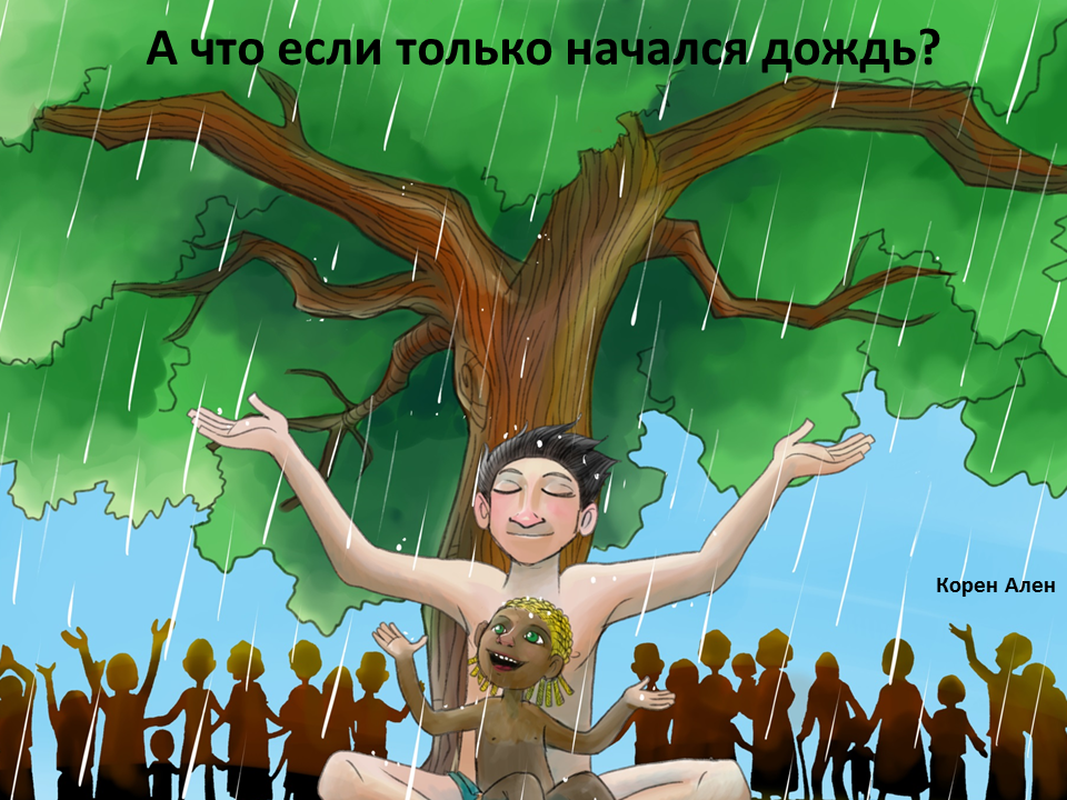 WIIJSR Russian (cover)