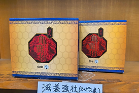 亀鹿仙(きろくせん)滋養強壮.png