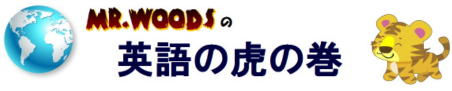 リーディング　ライティング　スピーキング　リスニング　英語学習　東刈谷　英語教室　英会話　個人レッスン　英検・TOEIC・TOEFLなどの資格試験　大学入試　高校入試　留学　ビジネス英語