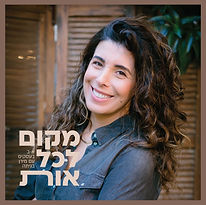 קאבר לפודקסט.jpeg