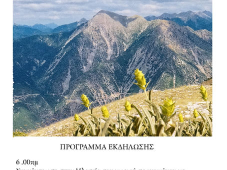 ΓΙΟΡΤΗ ΤΣΑΓΙΟΥ ΠΕΡΙΣΤΑΣ  ΚΥΡΙΑΚΗ 30 ΙΟΥΝΙΟΥ 2024