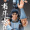 Thumbnail: Medicos Fist of the North Star Chozokado Rei (Action Figure)
