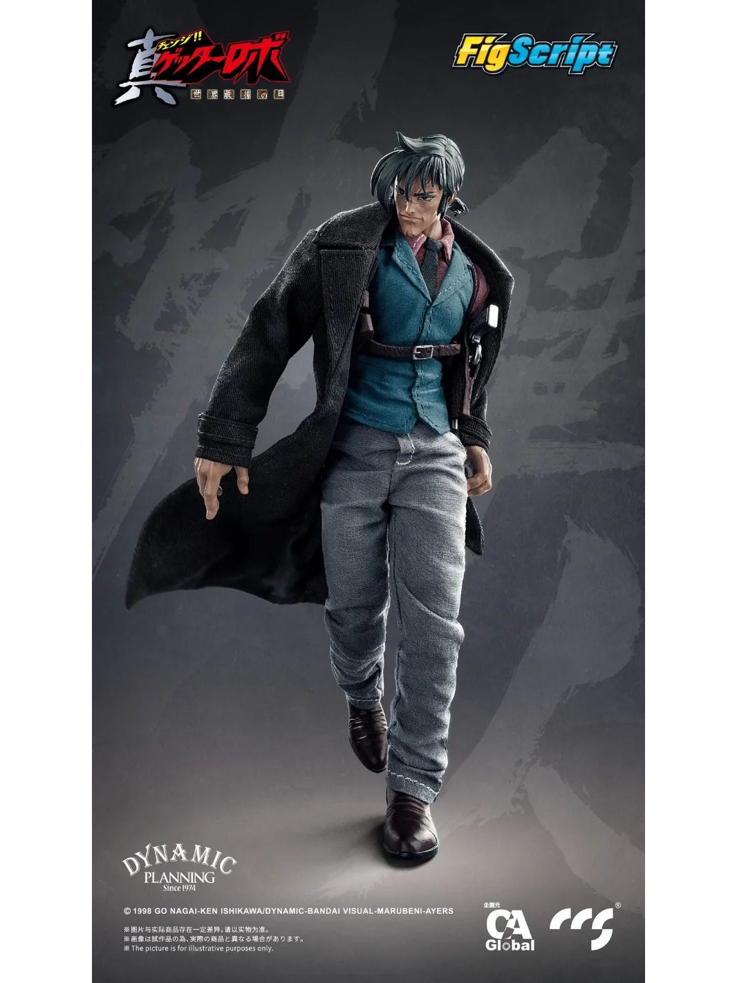CCS Toys Getter Robo Armageddon FigScript 1/12 Hayato Jin (Action Figure)