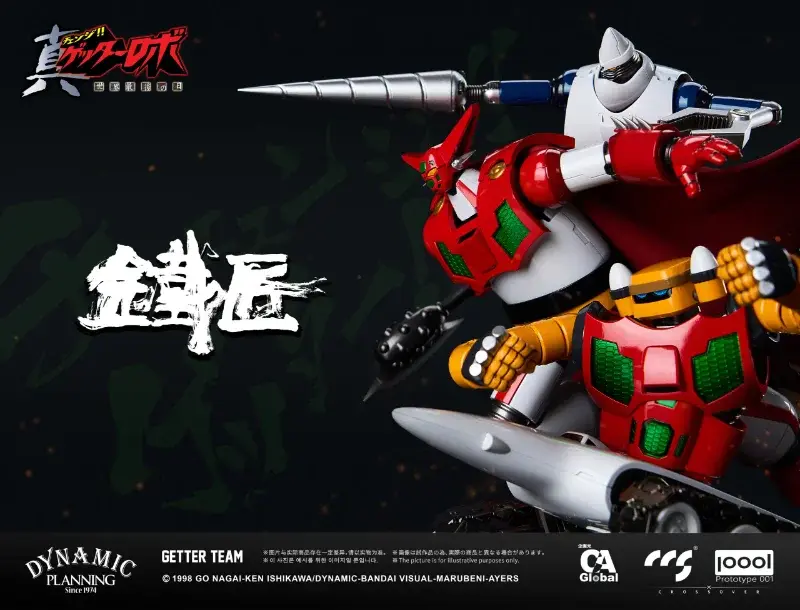 CCS Toys Getter Robo Armageddon Cheoljang Getter Team (Action Figure)