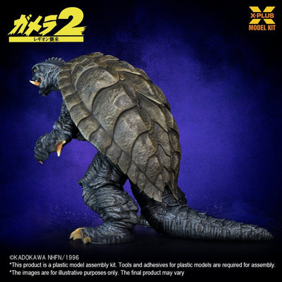 Xplus Gamera (1996) 1/700 (Model Kit) – undefined 5
