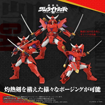 Takara Tomy Yoroi Shin Den Samurai Troopers Toyrise Gai of the Heat (Action Figu – undefined 7