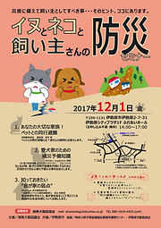 伊勢原セミナーフライヤー.png