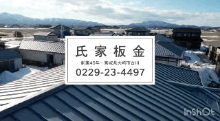 紹介動画
