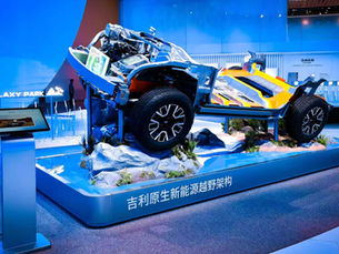 Geely revela concept “Galaxy Light” e nova arquitetura off-road eletrificada no Auto China 2026