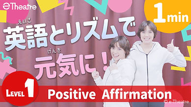 【EVERYDAY YTJ】毎日1分でポジティブに! レベル①