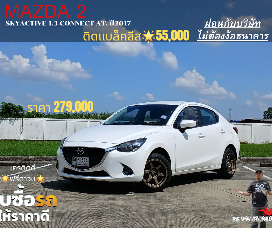 Thumbnail: ติดแบล็คลีสออกรถได้