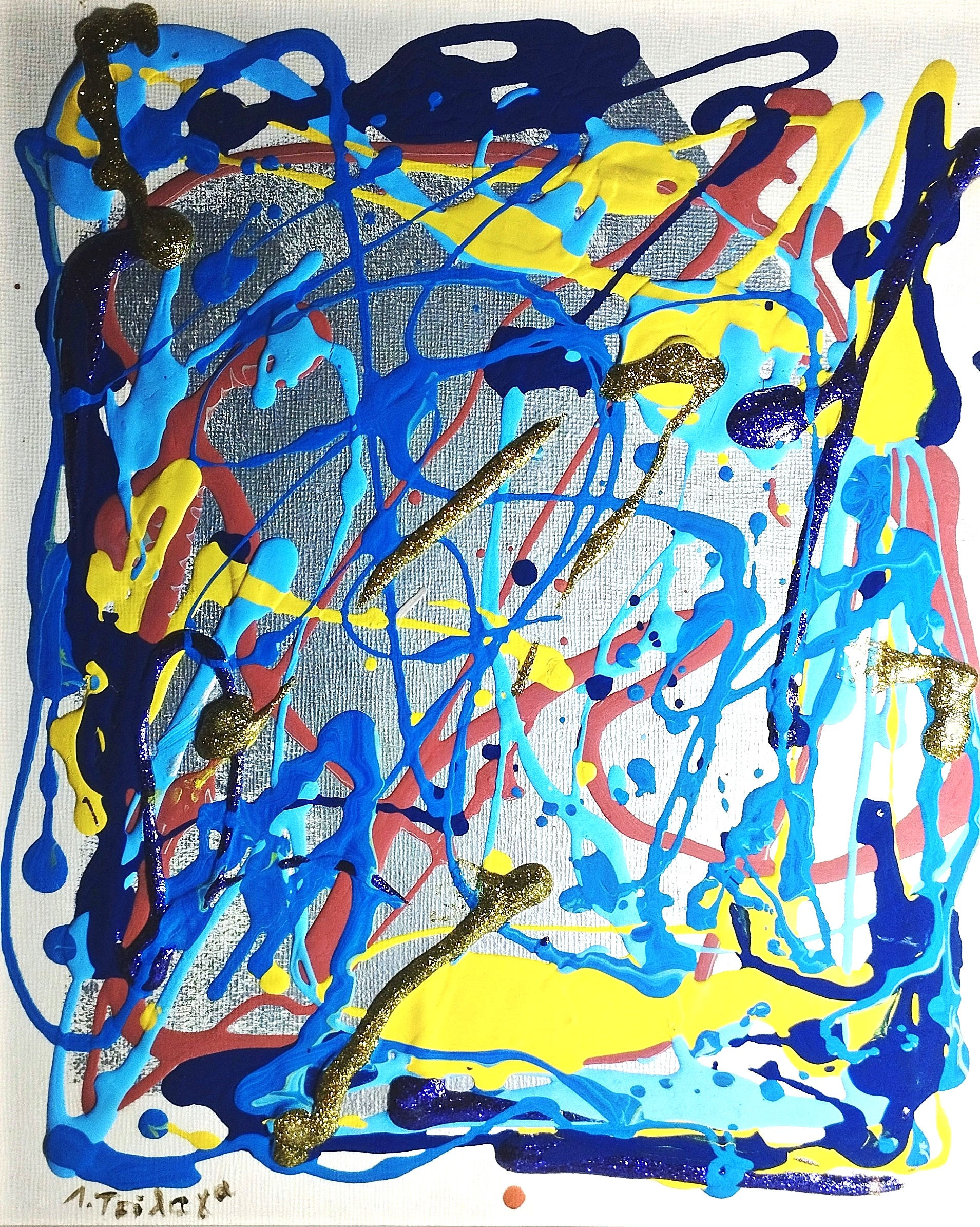 ΝΕΦΕΛΩΜΑ 2 | Τσίλαγα Λίνα