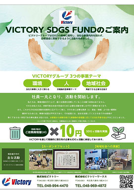 SDGsパンフ.jpg