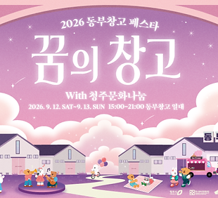 꿈의창고 배너.png