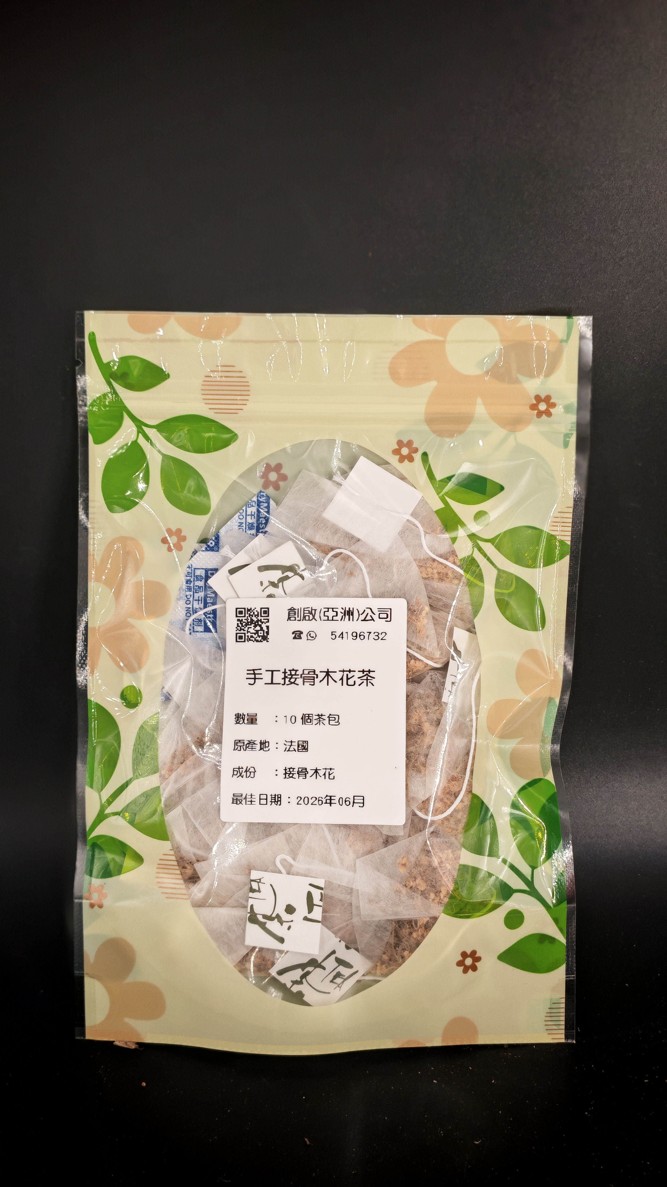 接⻣木花茶