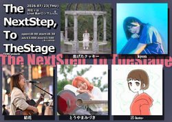 2026.07/23(THU)『 The NextStep, To TheStage 』