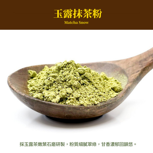 玉露抹茶粉|細緻石磨 × 海苔清香 × 調飲/烘焙通用|越南高性價比抹茶