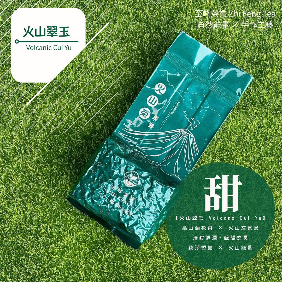 火山翠玉茶75g